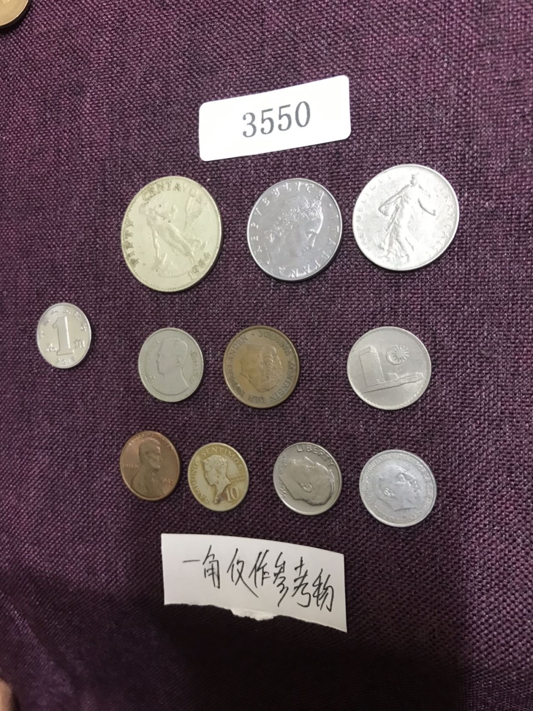 硬币3 外国硬币十枚（一角仅作参考物）