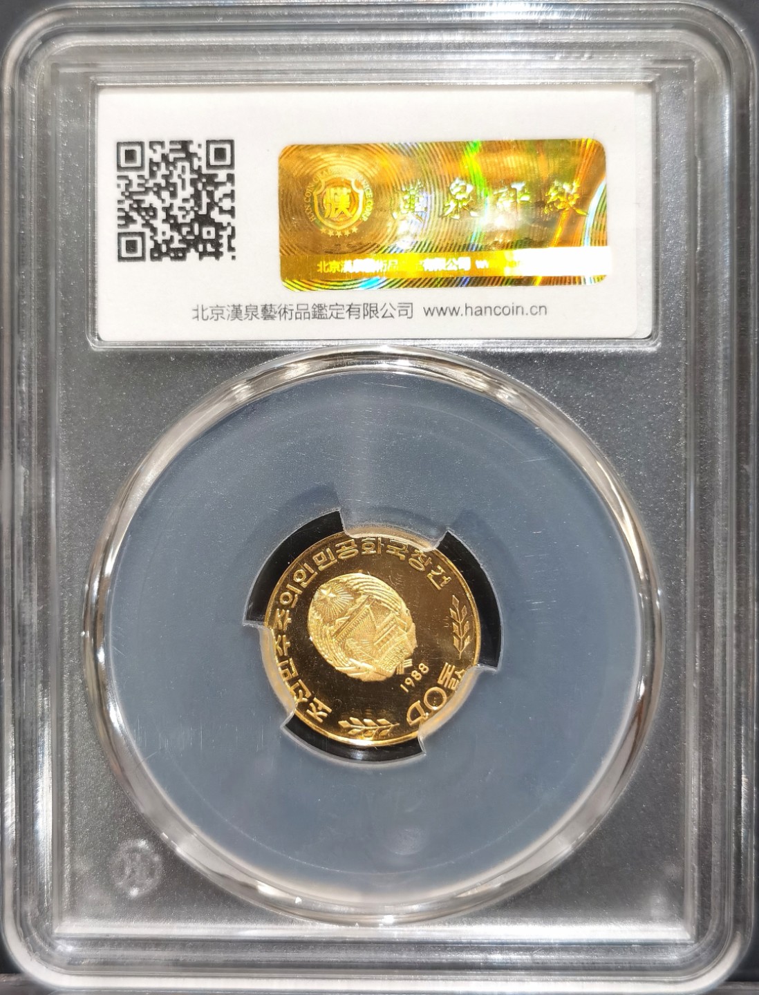 博洋堂“大航海之辉”世界钱币精品专场暨第012期（全场包邮） 1988年9月9日，朝鲜民主主义人民共和国成立40周年纯金纪念金币一套，面值分别是1000、500、250、100，重量分别是1盎司、1/2盎司、1/4盎司、1/10盎司四枚，总重量57.5克。该套金币市场上罕见，国内汉泉评级公司装盒，原盒在