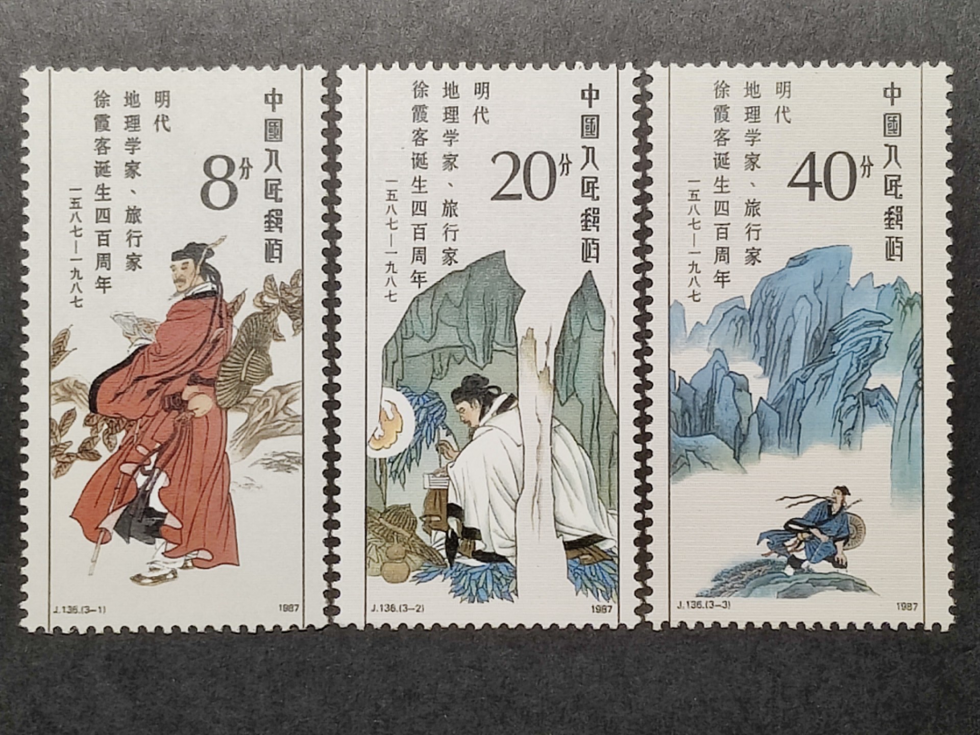 洪涛臻品批发群  精选邮票限时拍卖第一百四十二期 J136徐霞客诞辰400周年 2全新 面艳票挺 原胶润白！ 完美过灯！OG全品！