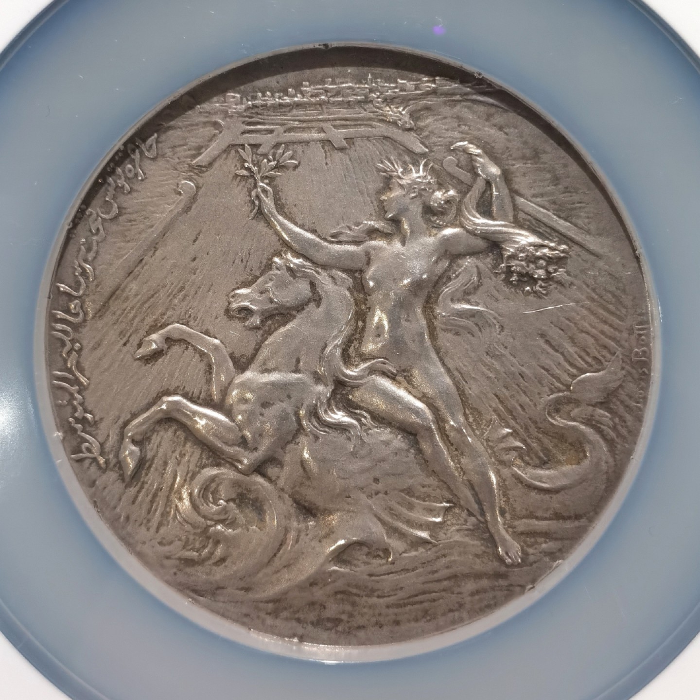 博洋堂“大航海之辉”世界钱币精品专场暨第012期（全场包邮） NGC MS62 法国1893年突尼斯港开航纪念银章 68mm Bottee作品