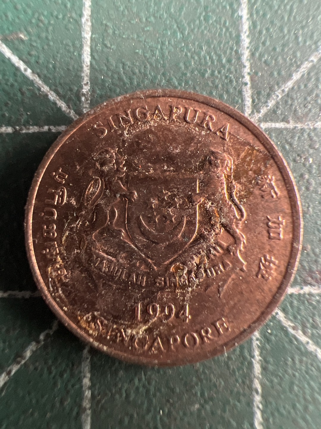 泡泡堂第252期  世界硬币 （无押金，捡漏，全场20包邮，偏远地区除外，接收代拍业务） 新加坡一分