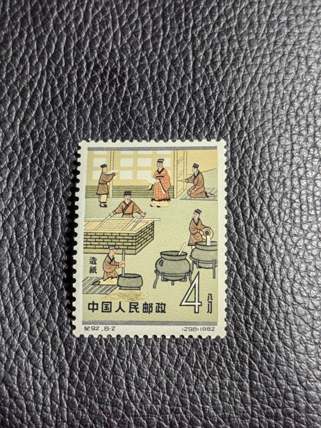 洪涛臻品批发群  精选邮票限时拍卖第一百八十一期 【评级推荐】纪92古科★新★8-2一枚，版撕全品嘎嘎绝，齿孔饱满圆润。全品可评级，包OG，首图近期成交价做参考