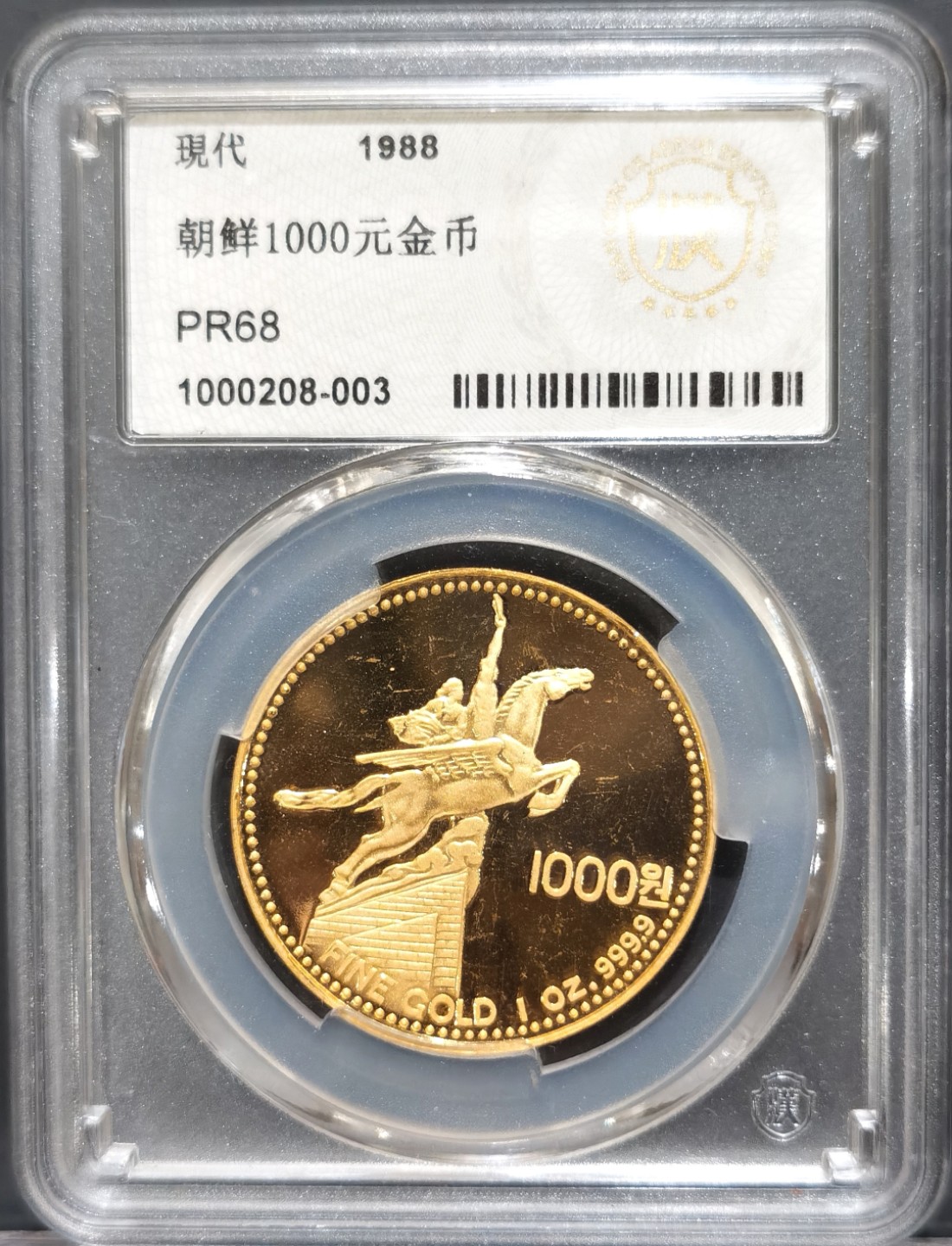 博洋堂“大航海之辉”世界钱币精品专场暨第012期（全场包邮） 1988年9月9日，朝鲜民主主义人民共和国成立40周年纯金纪念金币一套，面值分别是1000、500、250、100，重量分别是1盎司、1/2盎司、1/4盎司、1/10盎司四枚，总重量57.5克。该套金币市场上罕见，国内汉泉评级公司装盒，原盒在
