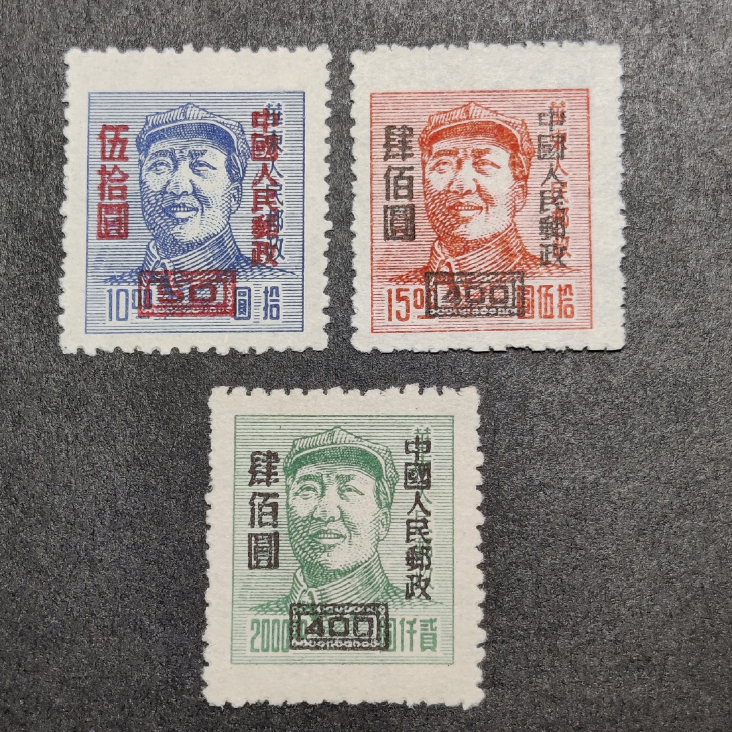 洪涛臻品批发群  精选邮票限时拍卖第一百四十二期 改6主席像3全 带出厂原始光泽 完美过灯！ OP全品！