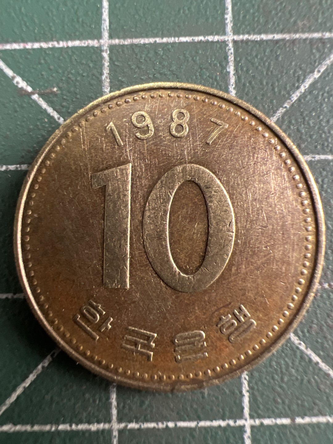 泡泡堂第202期  世界硬币（无押金，无佣金，捡漏，全场20包邮，偏远地区除外） 韩国十元