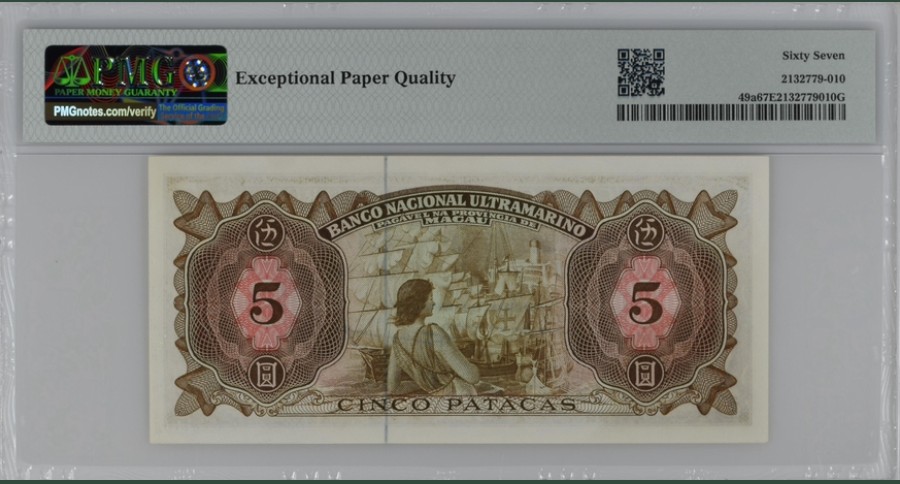 收藏联盟Quantum Auction 第226期拍卖 中国澳门大西洋银行1968年5元 PMG67 