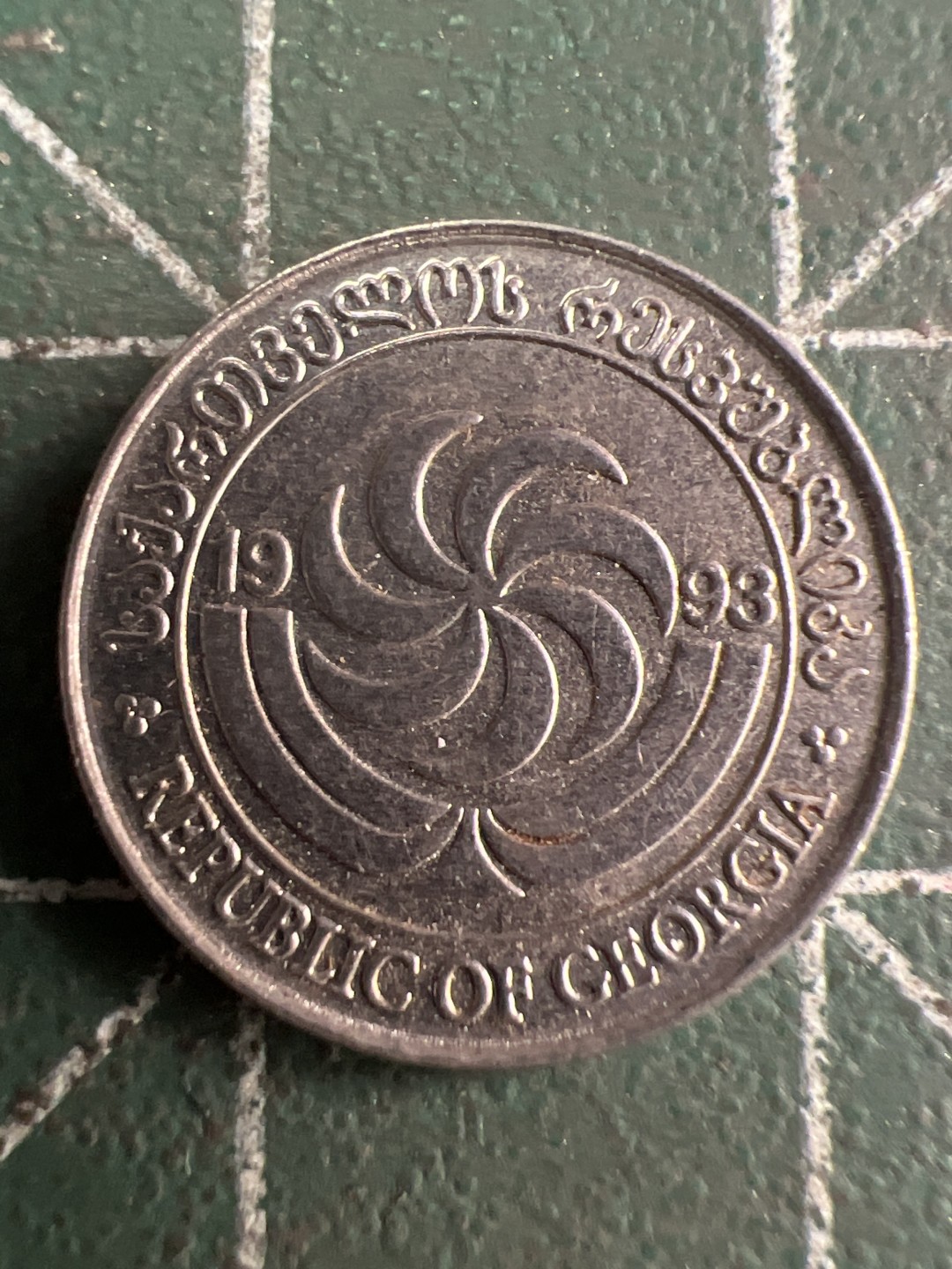 泡泡堂第202期  世界硬币（无押金，无佣金，捡漏，全场20包邮，偏远地区除外） 格鲁吉亚1993年一分