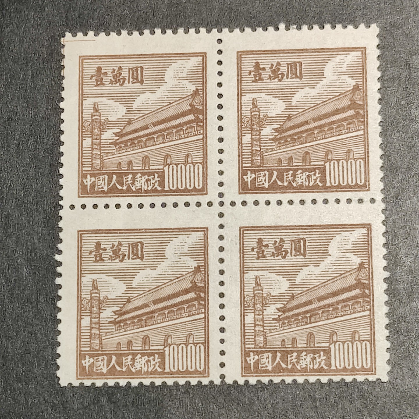 洪涛臻品批发群  精选邮票限时拍卖第二百一十三期 普1天安门 10000元方联 1950年新中国第一套普票 带出厂原始光泽！完美过灯！OP全品！