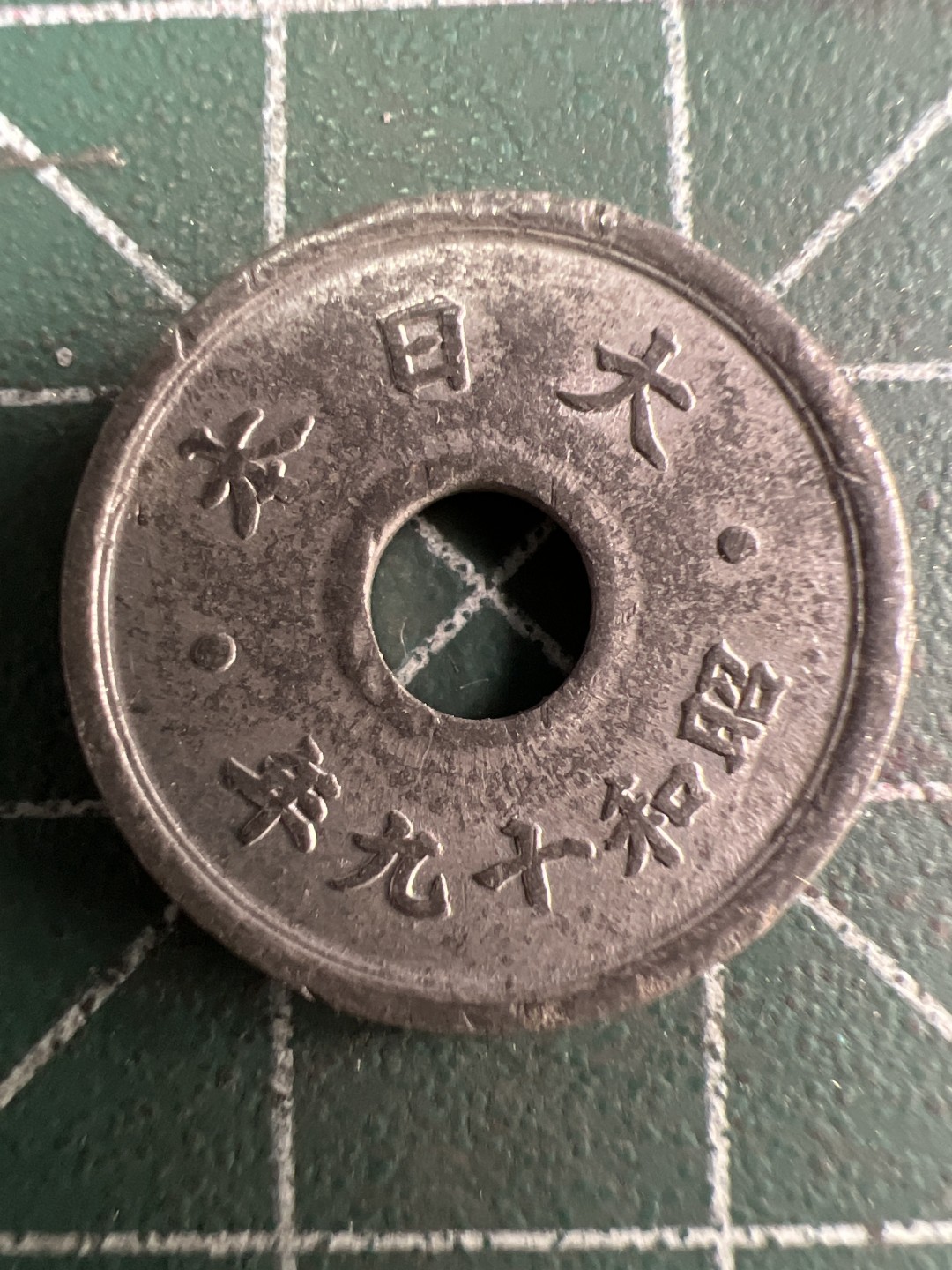 泡泡堂第202期  世界硬币（无押金，无佣金，捡漏，全场20包邮，偏远地区除外） 日本十钱