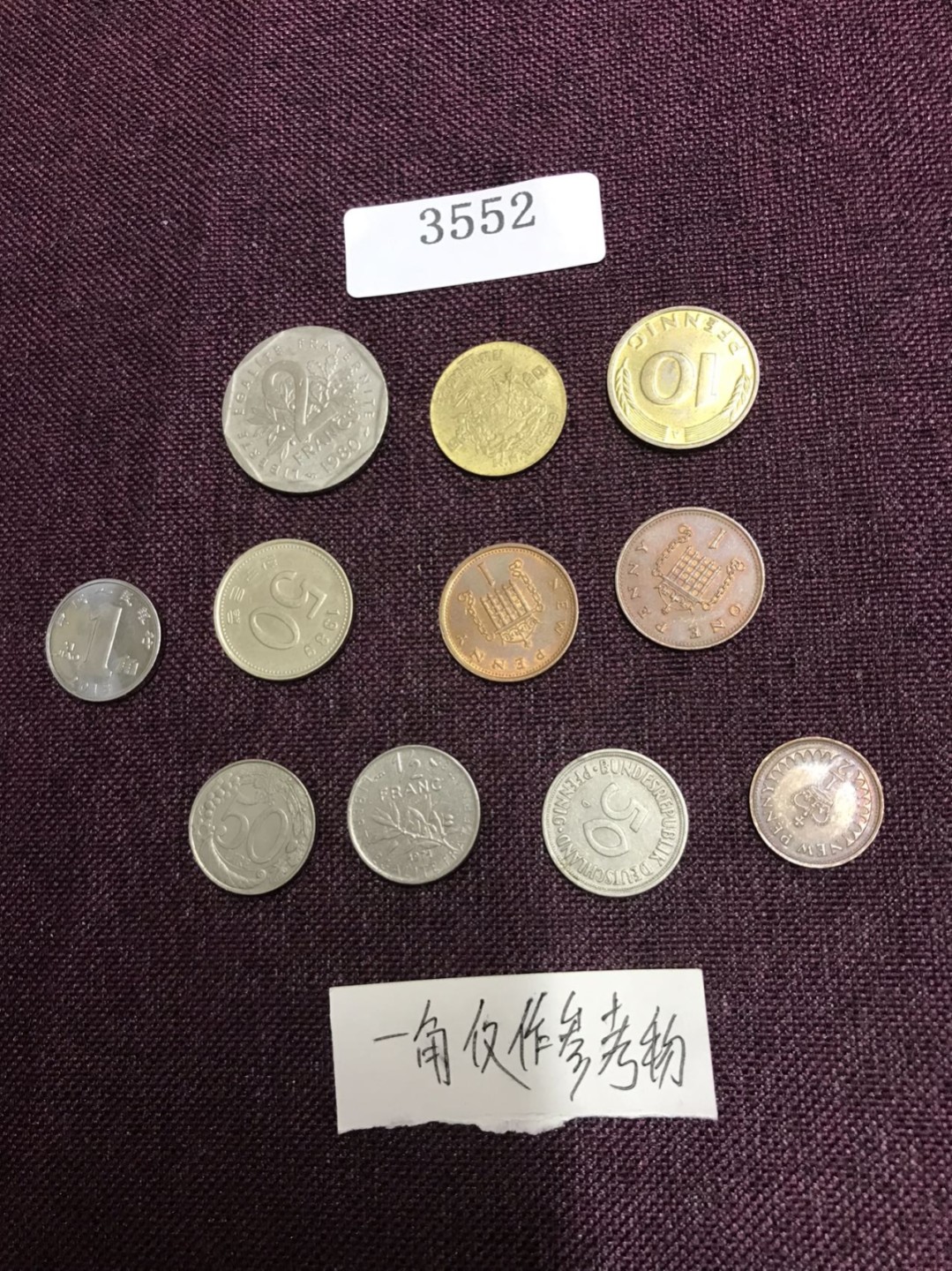 硬币3 外国硬币十枚（一角仅作参考物）