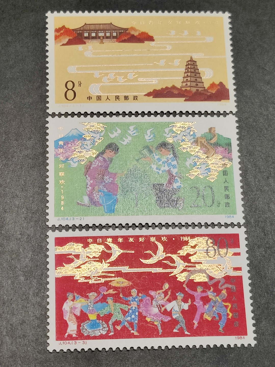 洪涛臻品批发群  精选邮票限时拍卖第一百四十二期 J104中日青年友好联欢 3全新 面艳票挺 原胶润白！ 完美过灯！OG全品！