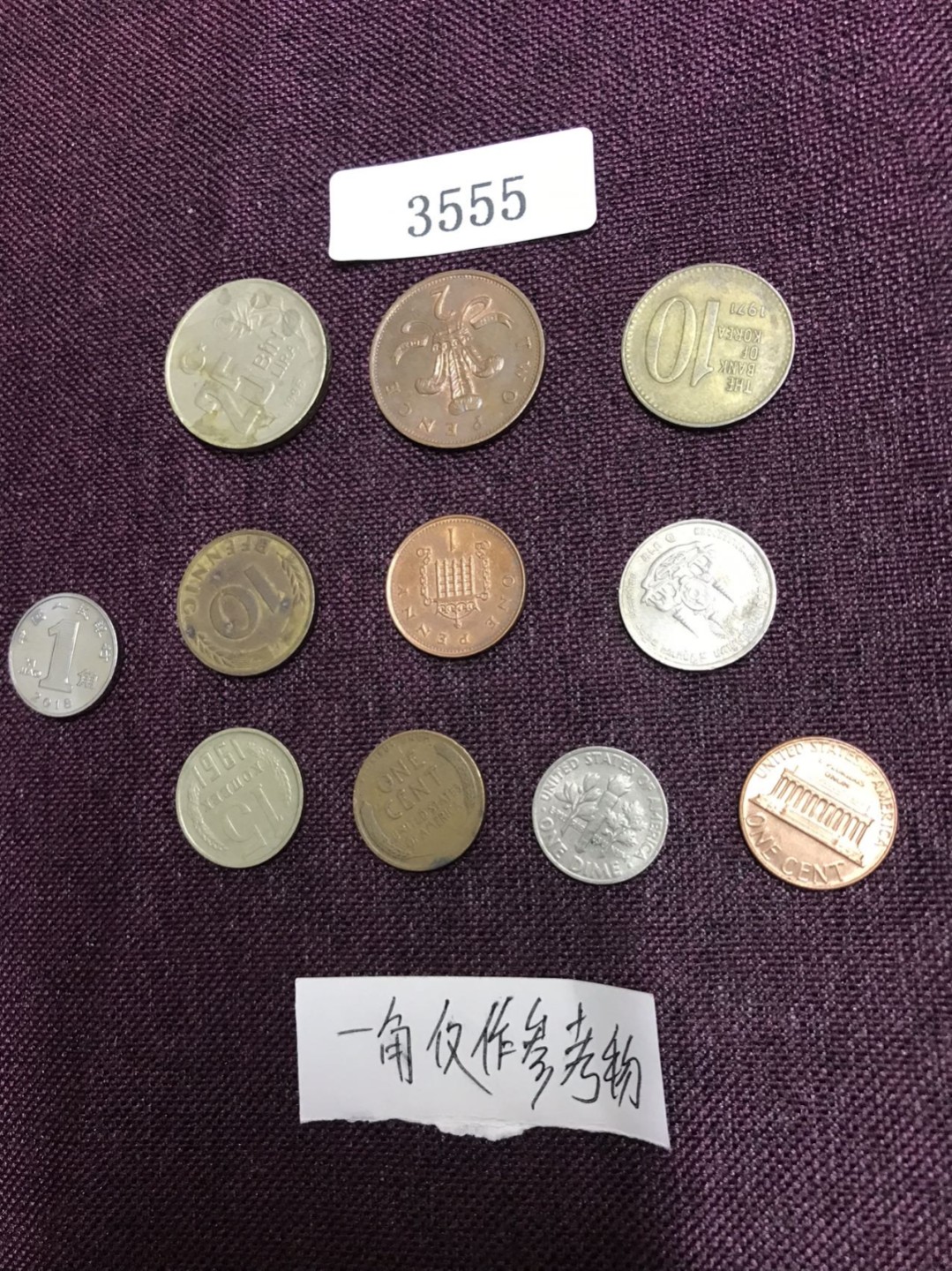 硬币3 外国硬币十枚（一角仅作参考物）