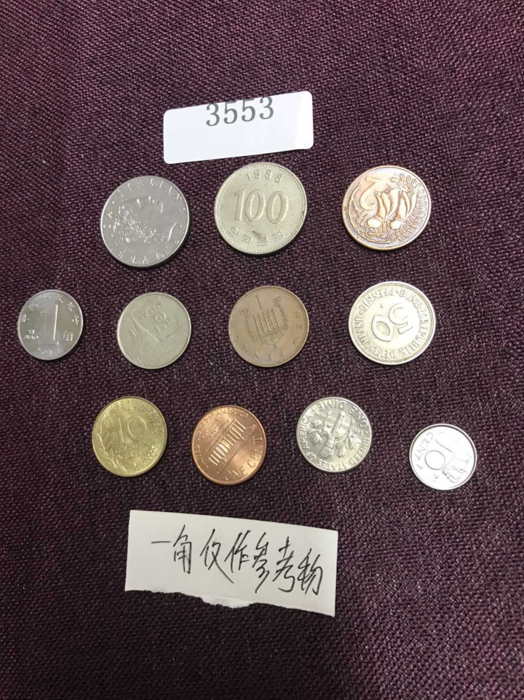 硬币3 外国硬币十枚（一角仅作参考物）