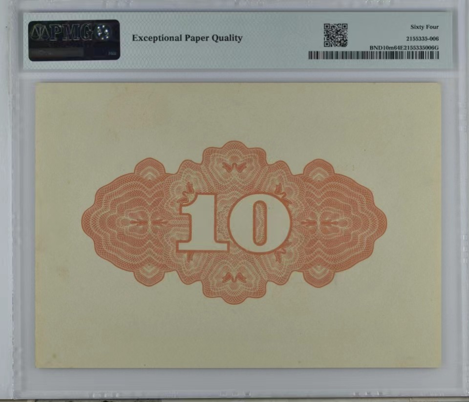 北极狼藏苑社限时精品（38） 1425-小日本大东亚战争割引国库债券·pmg64EPQ