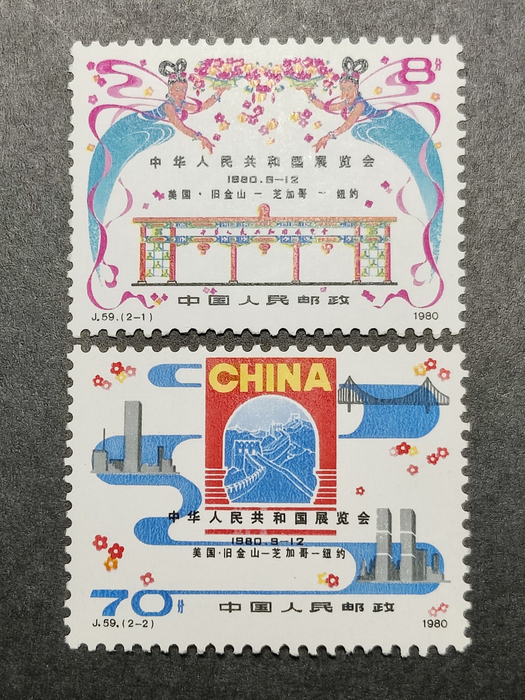 洪涛臻品批发群  精选邮票限时拍卖第一百四十一期 J59 纽约展览会 2全新 原胶润亮 面艳背白 