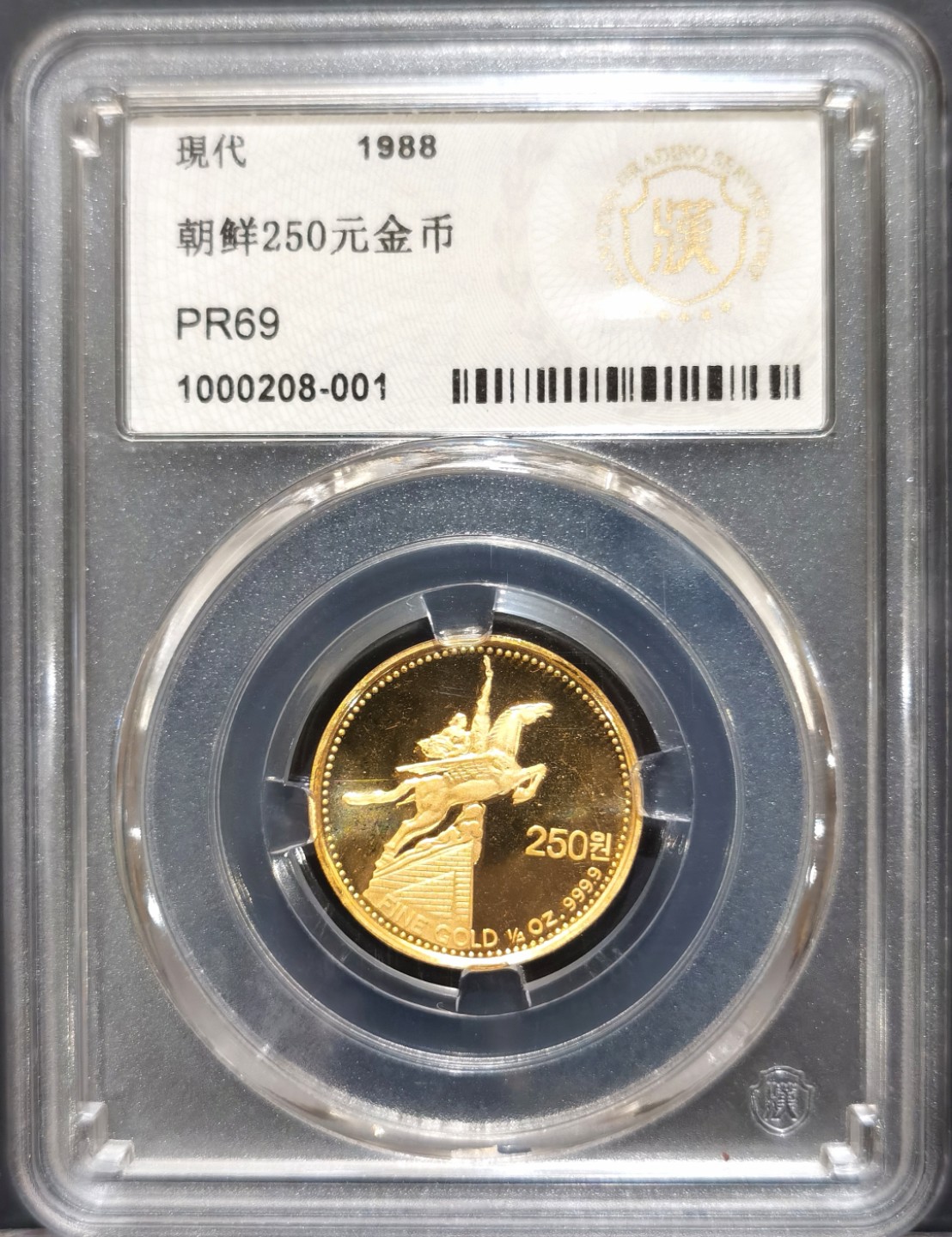 博洋堂“大航海之辉”世界钱币精品专场暨第012期（全场包邮） 1988年9月9日，朝鲜民主主义人民共和国成立40周年纯金纪念金币一套，面值分别是1000、500、250、100，重量分别是1盎司、1/2盎司、1/4盎司、1/10盎司四枚，总重量57.5克。该套金币市场上罕见，国内汉泉评级公司装盒，原盒在