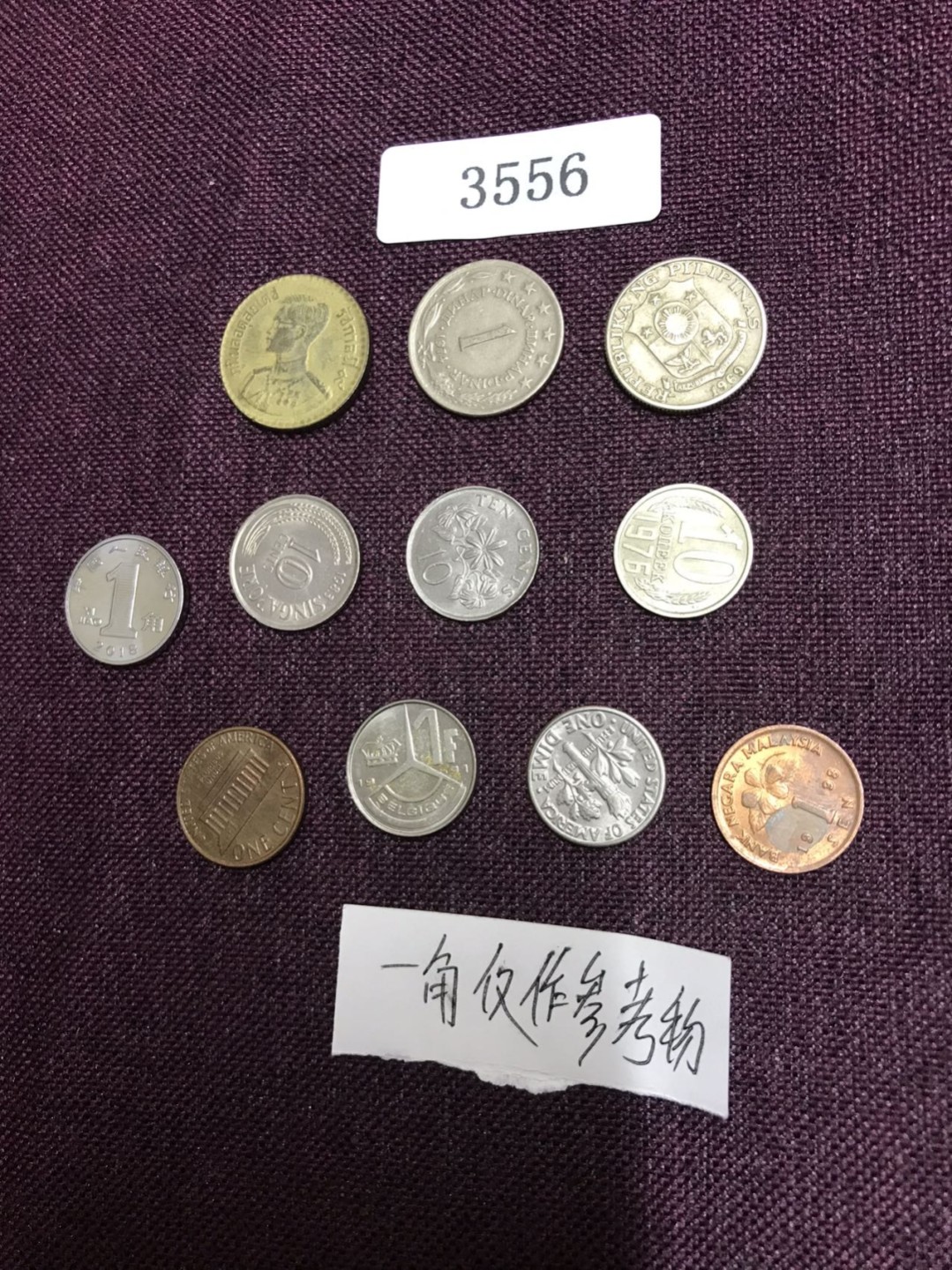 硬币3 外国硬币十枚（一角仅作参考物）