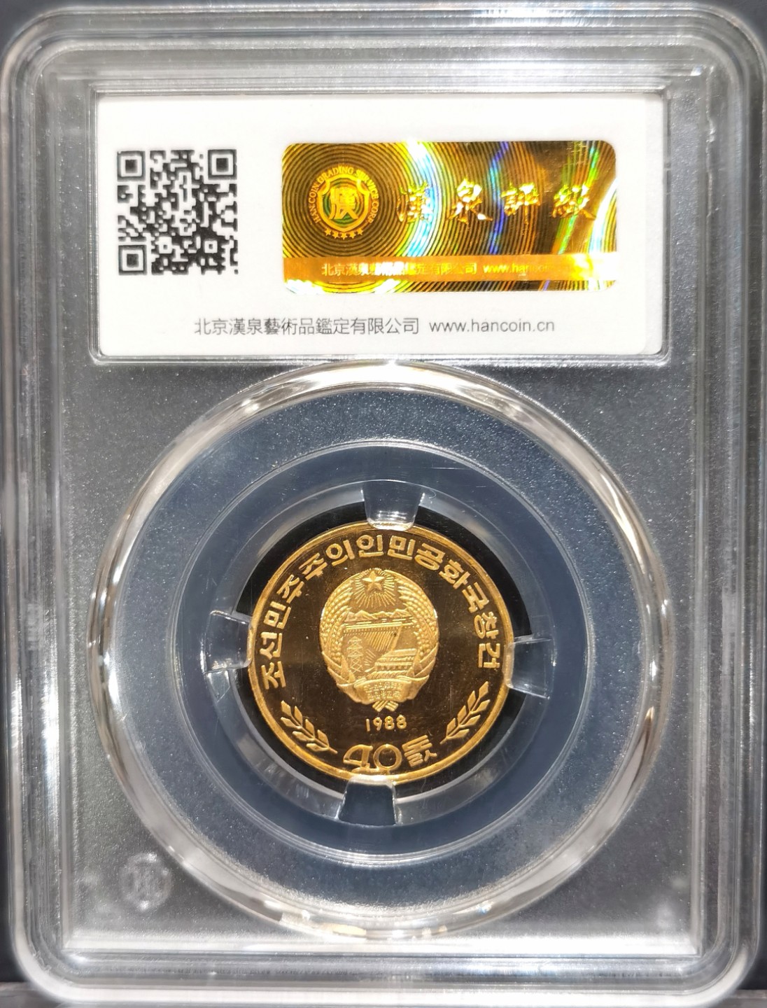 博洋堂“大航海之辉”世界钱币精品专场暨第012期（全场包邮） 1988年9月9日，朝鲜民主主义人民共和国成立40周年纯金纪念金币一套，面值分别是1000、500、250、100，重量分别是1盎司、1/2盎司、1/4盎司、1/10盎司四枚，总重量57.5克。该套金币市场上罕见，国内汉泉评级公司装盒，原盒在