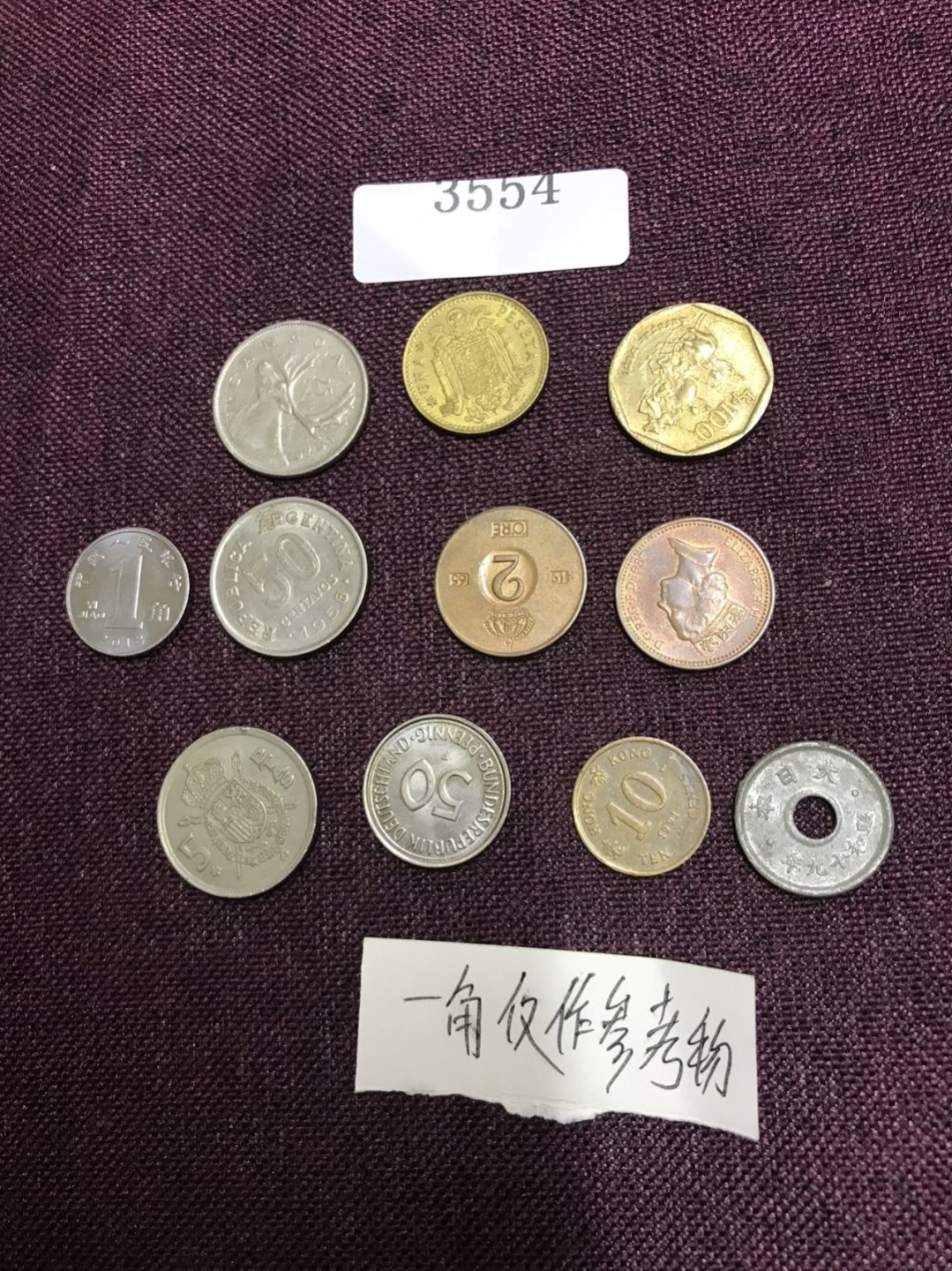 硬币3 外国硬币十枚（一角仅作参考物）