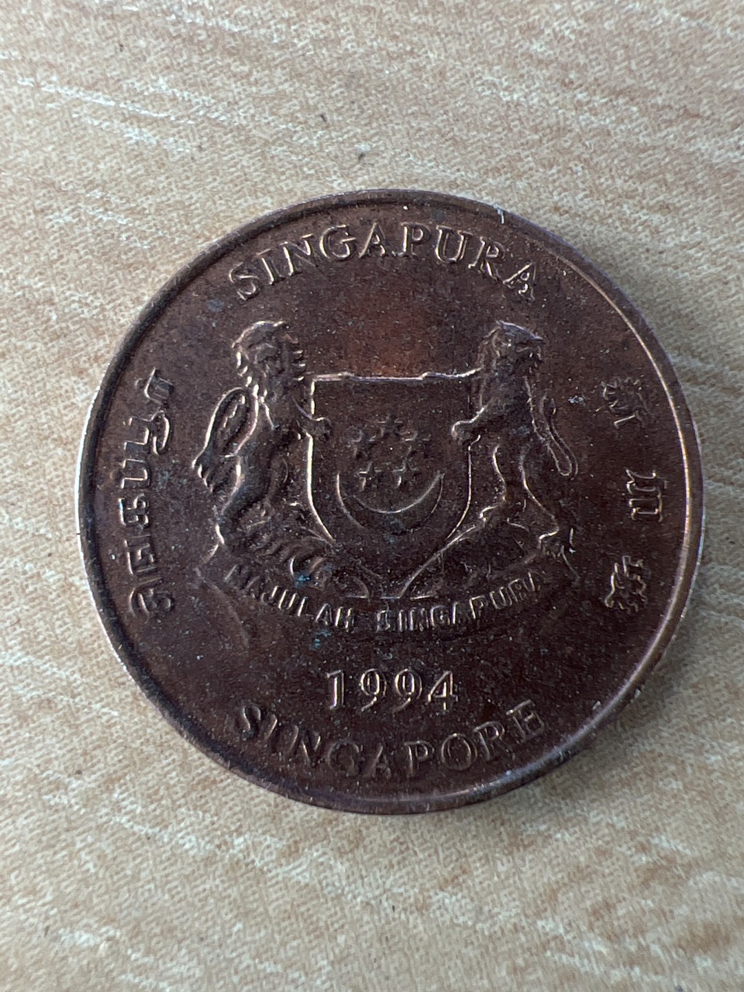 泡泡堂第252期  世界硬币 （无押金，捡漏，全场20包邮，偏远地区除外，接收代拍业务） 新加坡一分