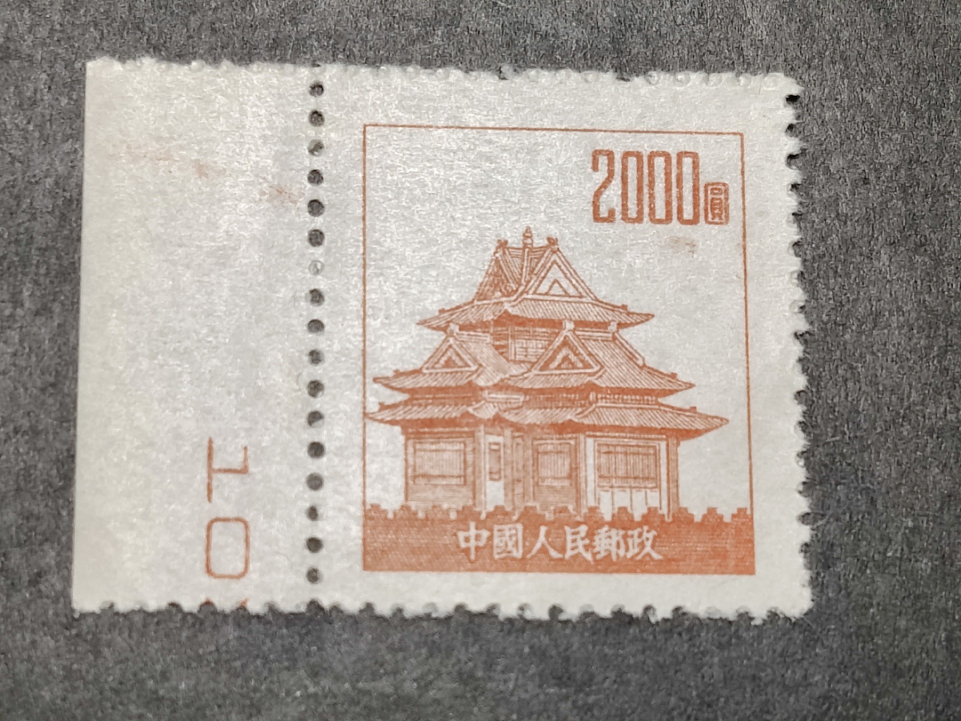 洪涛臻品批发群  精选邮票限时拍卖第二百零五期 普6不同图案普票 2000元面值北京故宫角楼 数字边！带出厂原始光泽！完美过灯！OP全品！