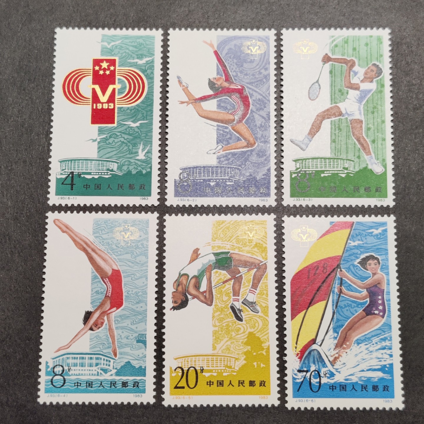 洪涛臻品批发群  精选邮票限时拍卖第一百四十三期 J93 五运会 6全新 面艳票挺 原胶润白！设计印刷非常漂亮！ 完美过灯！OG全品！