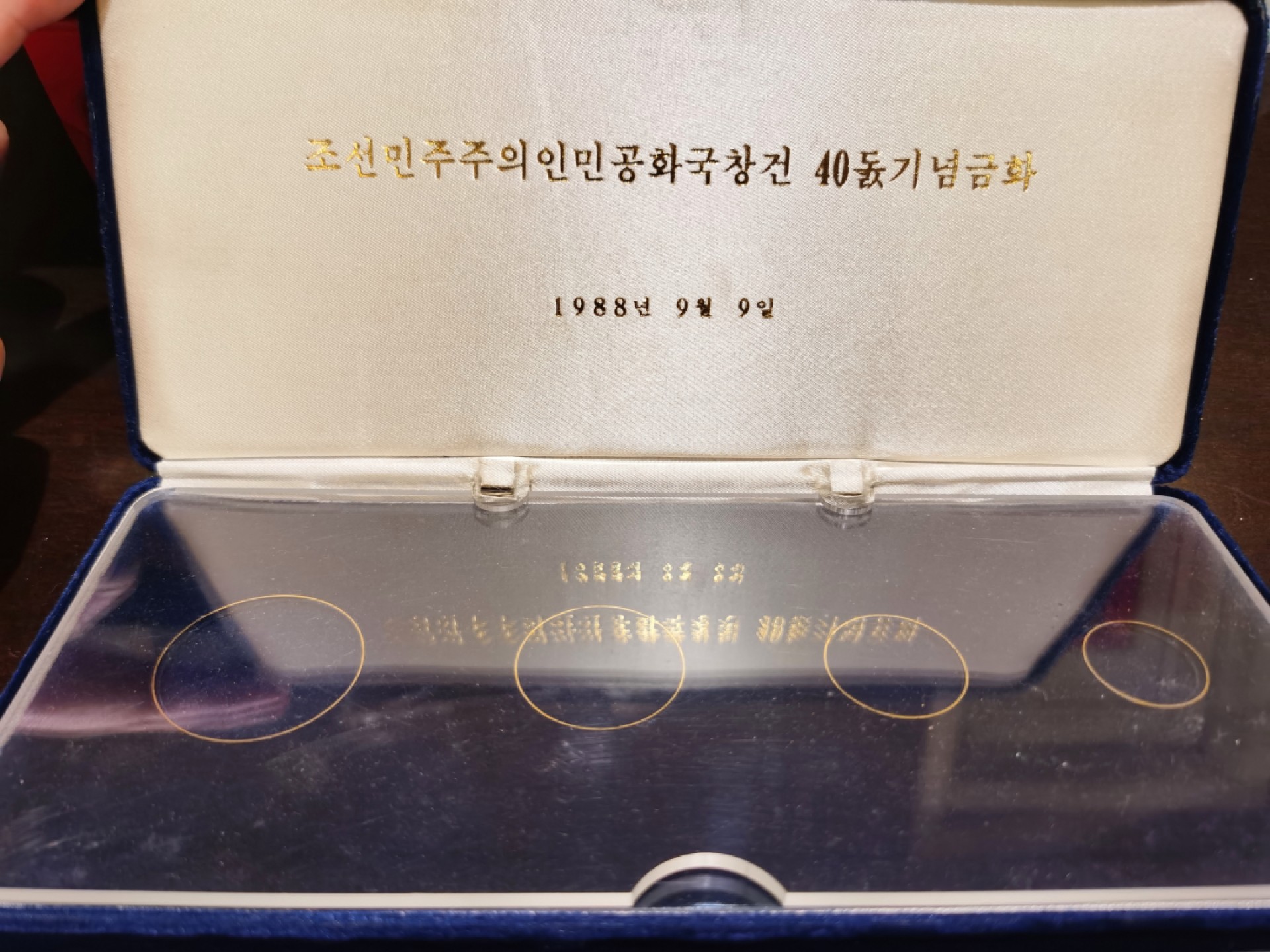 博洋堂“大航海之辉”世界钱币精品专场暨第012期（全场包邮） 1988年9月9日，朝鲜民主主义人民共和国成立40周年纯金纪念金币一套，面值分别是1000、500、250、100，重量分别是1盎司、1/2盎司、1/4盎司、1/10盎司四枚，总重量57.5克。该套金币市场上罕见，国内汉泉评级公司装盒，原盒在