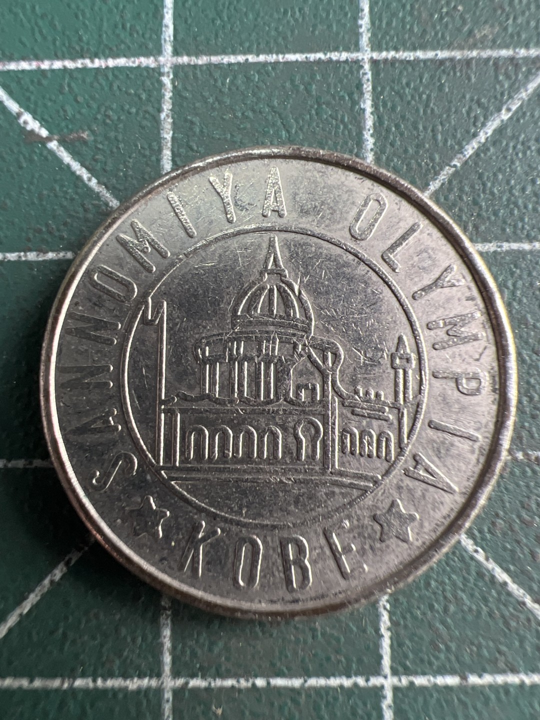 泡泡堂第200期  世界硬币（无押金，无佣金，捡漏，全场20包邮，偏远地区除外） 代币