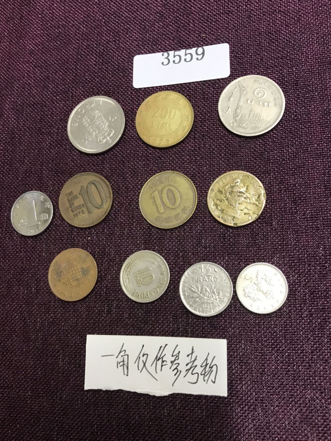 硬币3 外国硬币十枚（一角仅作参考物）