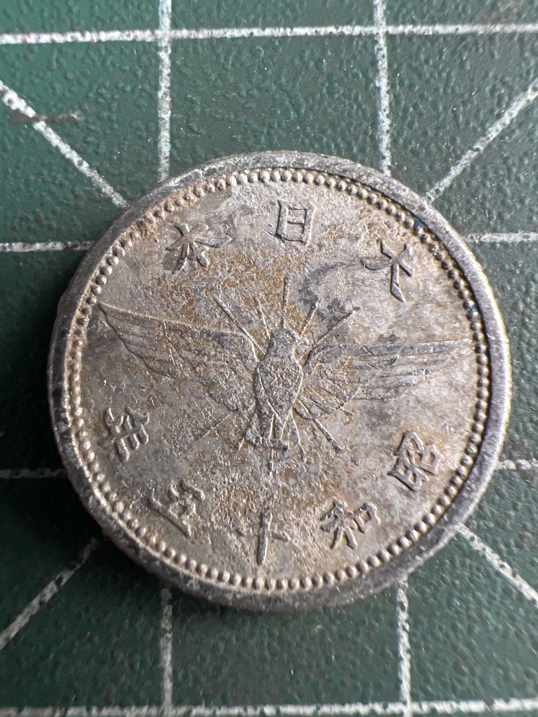 泡泡堂第287期  世界硬币 （无押金，捡漏，全场20包邮，偏远地区除外，接收代拍业务） 日本昭和十五年五钱