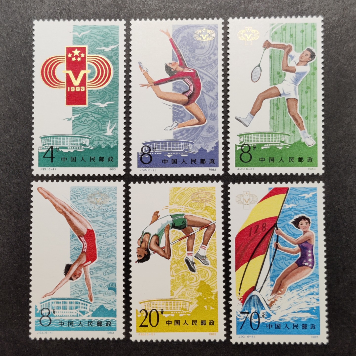 洪涛臻品批发群  精选邮票限时拍卖第一百四十三期 J93 五运会 6全新 面艳票挺 原胶润白！设计印刷非常漂亮！ 完美过灯！OG全品！