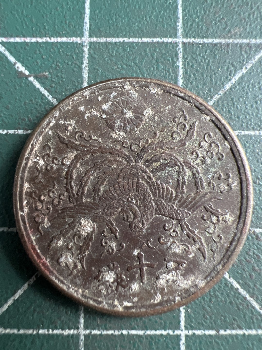 泡泡堂第200期  世界硬币（无押金，无佣金，捡漏，全场20包邮，偏远地区除外） 日本昭和二十一年五十钱