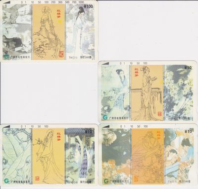 《卡拍》第225期拍卖（2023年1月14日22：20分 延时截拍） - 广州田村卡《T4红楼梦》十枚新散卡，缺（12-2、3）两枚。除先天印刷瑕疵外，卡背面在光源下可见轻重不一的暗磨划痕。（12-1、11）两枚左上角插入指示箭头内可见细小磨白。