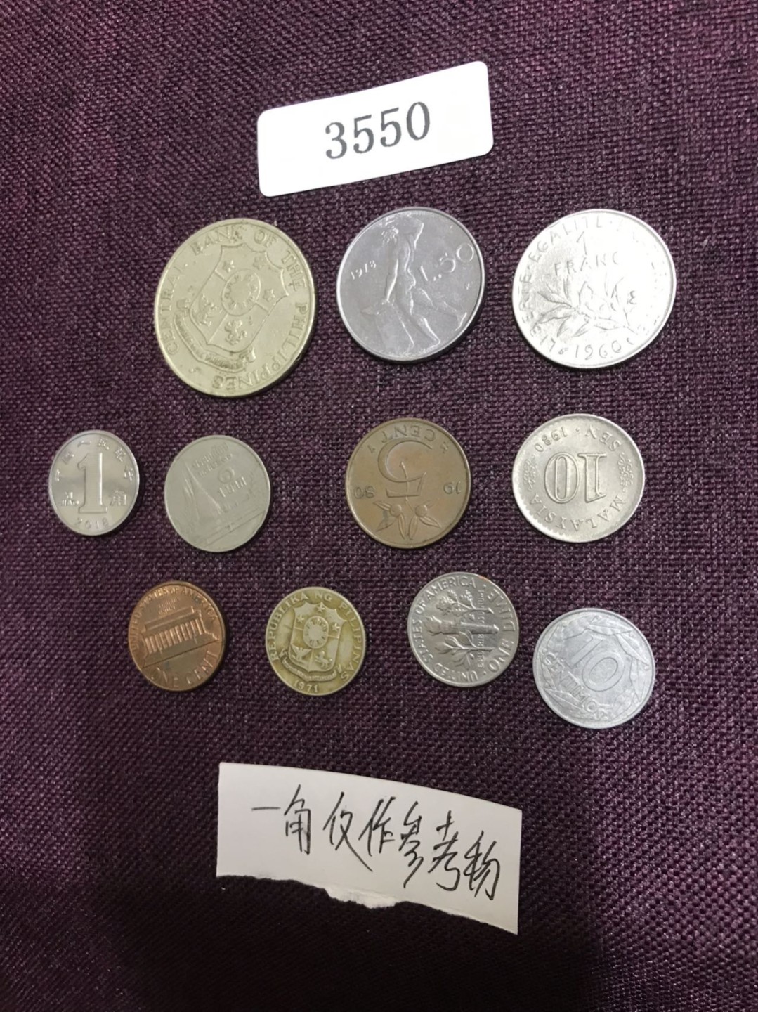 硬币3 外国硬币十枚（一角仅作参考物）