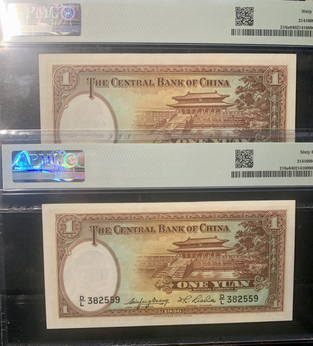 北极狼藏苑社限时精品（38） 1423-民国25年中央银行·华德路版·pmg64