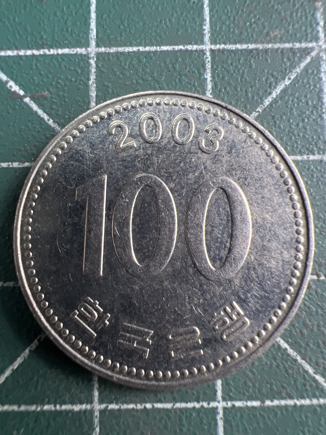 泡泡堂第252期  世界硬币 （无押金，捡漏，全场20包邮，偏远地区除外，接收代拍业务） 韩国2003年一百元