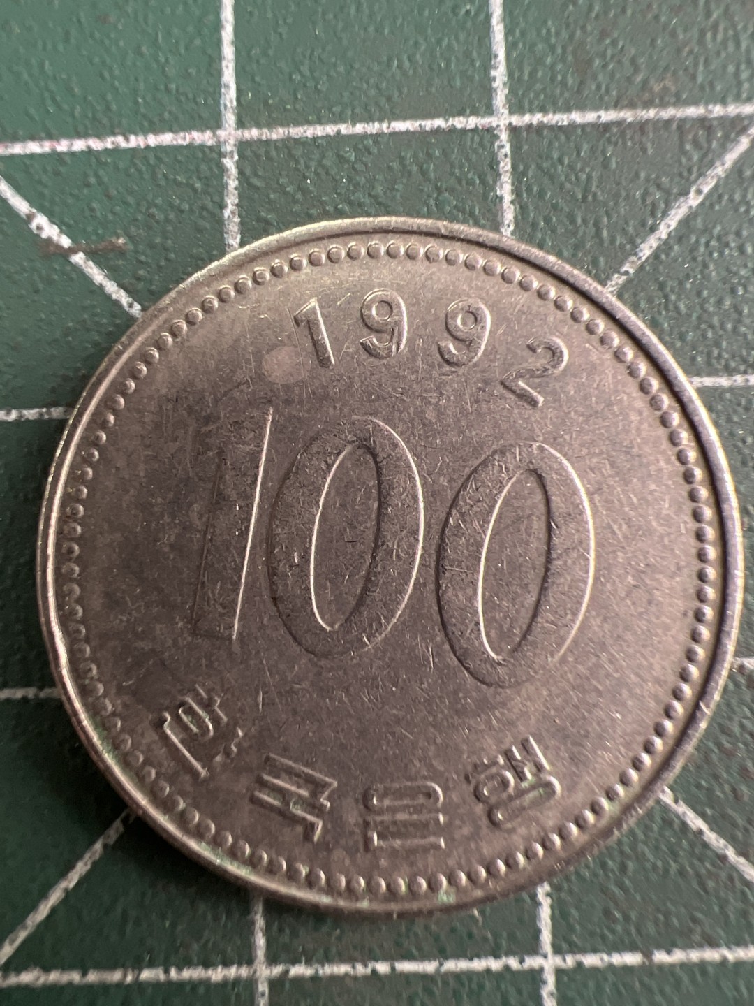 泡泡堂第202期  世界硬币（无押金，无佣金，捡漏，全场20包邮，偏远地区除外） 韩国100元