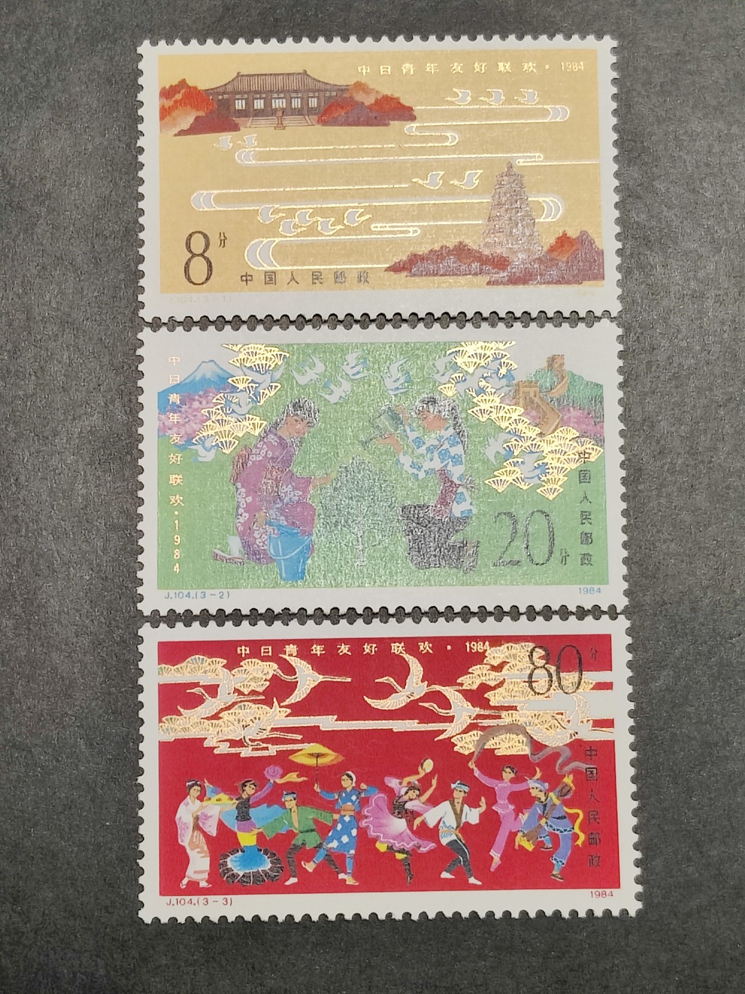 洪涛臻品批发群  精选邮票限时拍卖第一百四十二期 J104中日青年友好联欢 3全新 面艳票挺 原胶润白！ 完美过灯！OG全品！