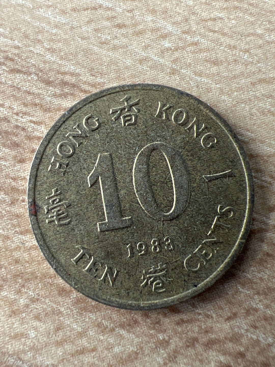 泡泡堂第222期  世界硬币 （无押金，无佣金，捡漏，全场20包邮，偏远地区除外） 香港一毫