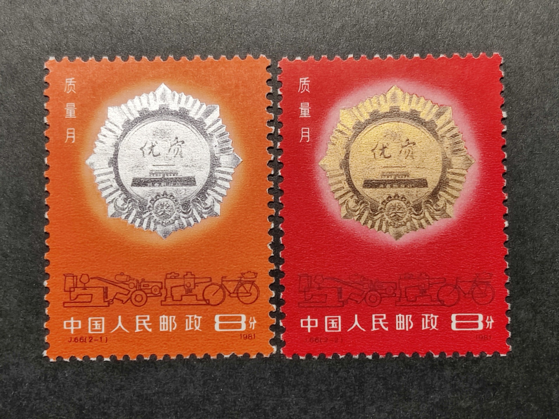洪涛臻品批发群  精选邮票限时拍卖第一百四十二期 J66质量月 2全新 面艳票挺 原胶润白！ 完美过灯！OG全品！