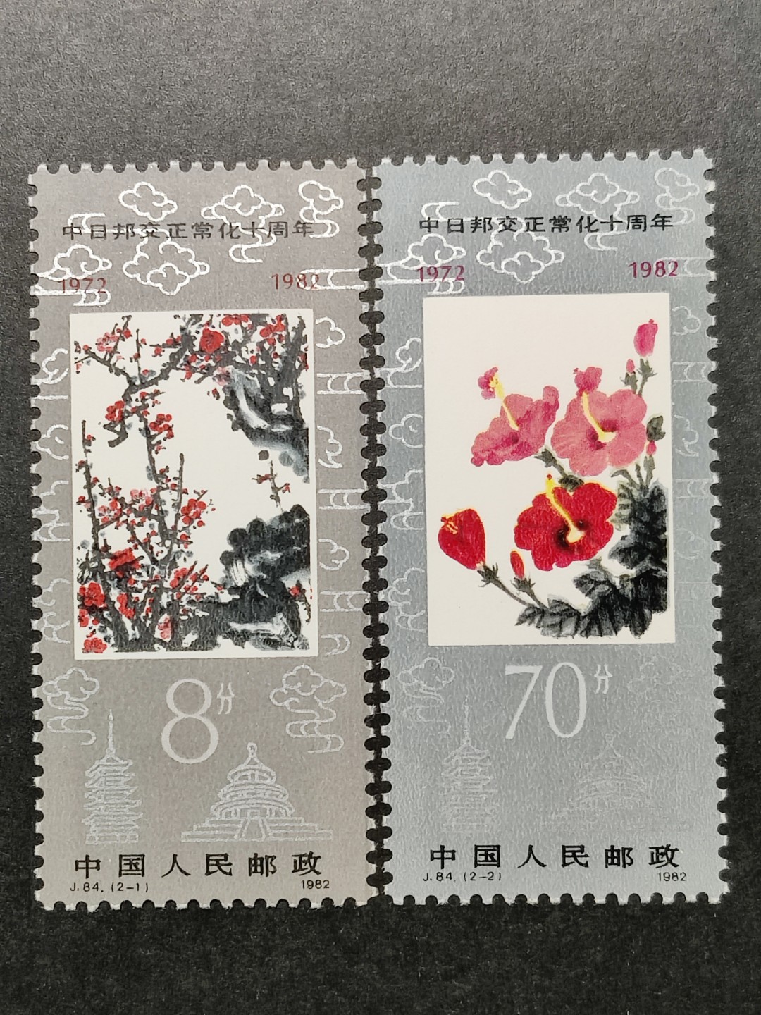 洪涛臻品批发群  精选邮票限时拍卖第一百四十六期 J84中日邦交正常化十周年 2全新 面艳票挺 原胶润白！ 完美过灯！OG全品！