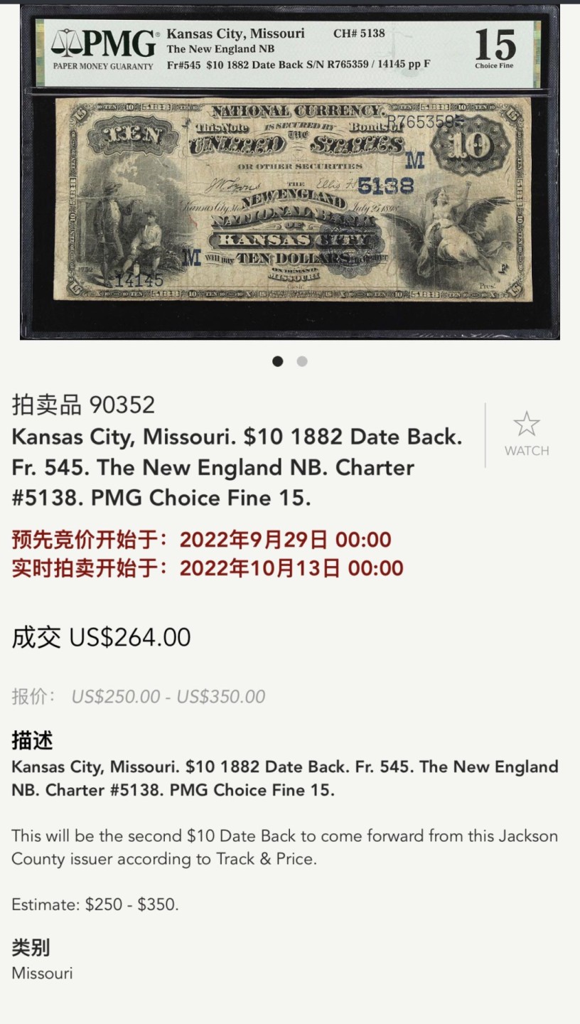 收藏联盟Quantum Auction 第226期拍卖 圣路易斯州密苏里1882年10元 PMG25