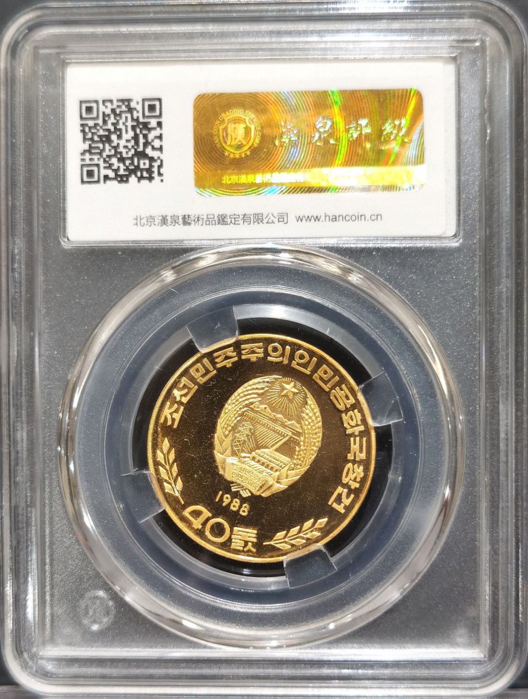 博洋堂“大航海之辉”世界钱币精品专场暨第012期（全场包邮） 1988年9月9日，朝鲜民主主义人民共和国成立40周年纯金纪念金币一套，面值分别是1000、500、250、100，重量分别是1盎司、1/2盎司、1/4盎司、1/10盎司四枚，总重量57.5克。该套金币市场上罕见，国内汉泉评级公司装盒，原盒在
