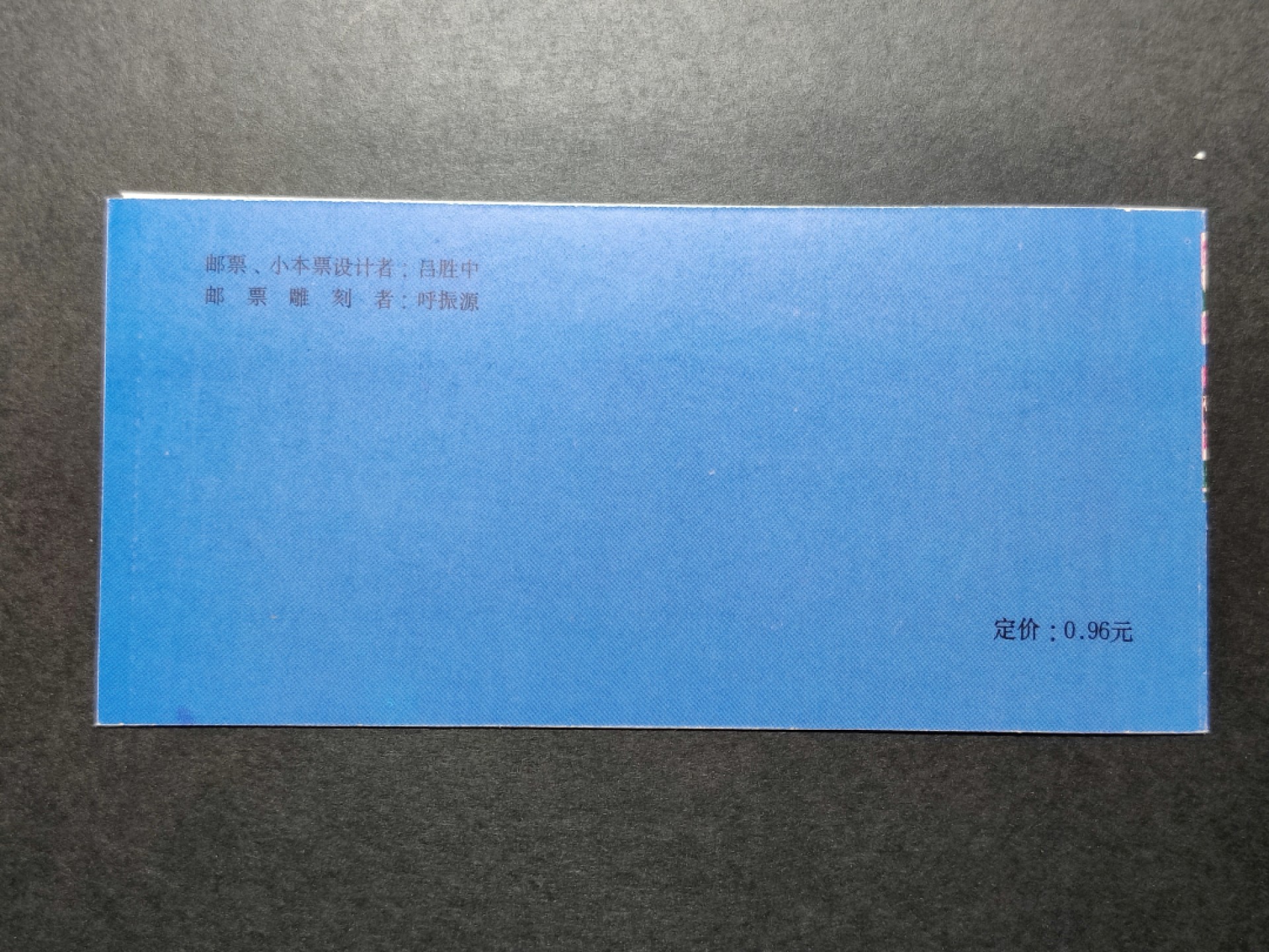 洪涛臻品批发群  精选邮票限时拍卖第一百四十二期 第一轮蛇年小本票 原胶润白！完美过灯！  全新收藏级好品相！