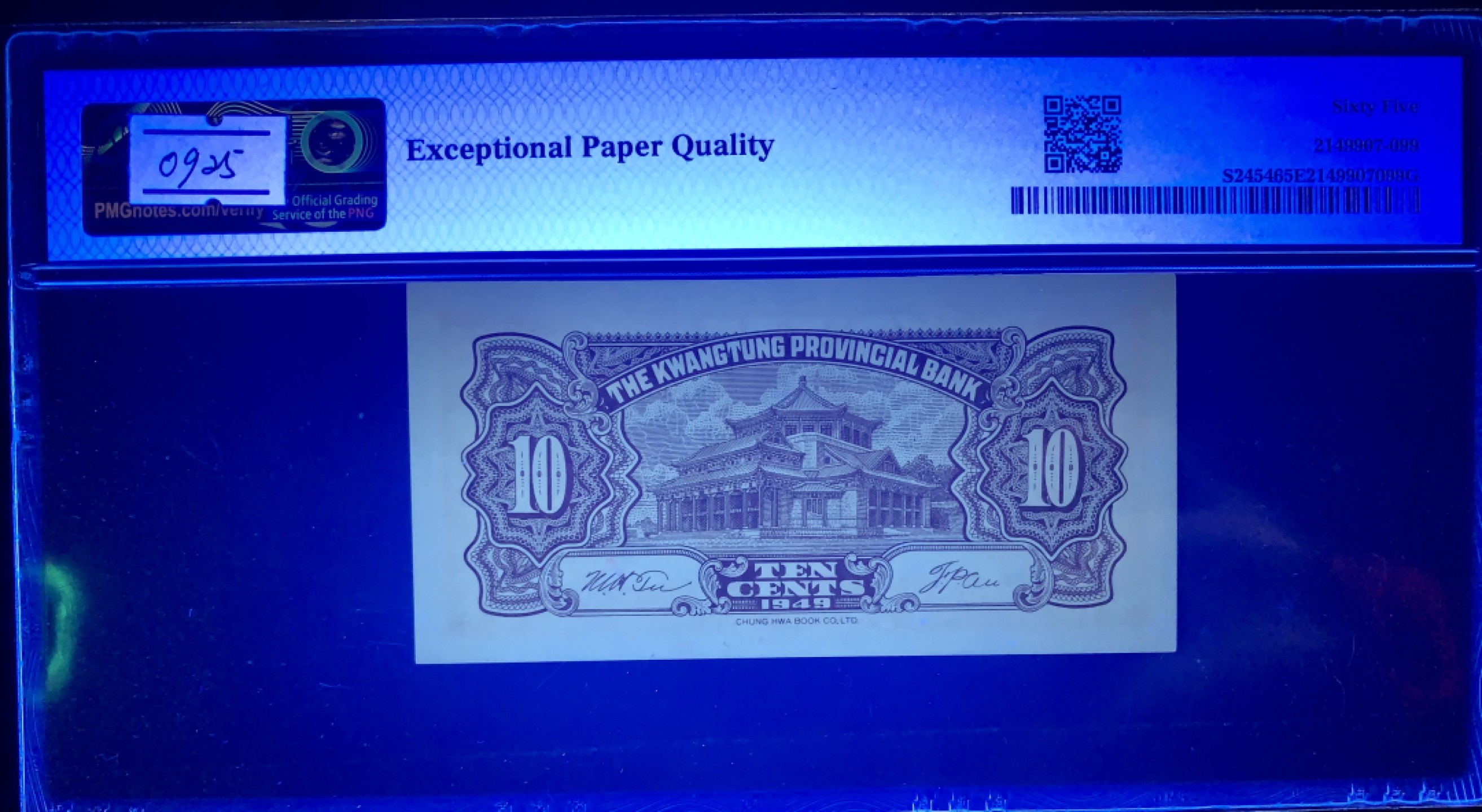 北极狼藏苑社限时精品（38） 0925-民国38年广东省银行壹角·大洋票·双尾·PMG65E