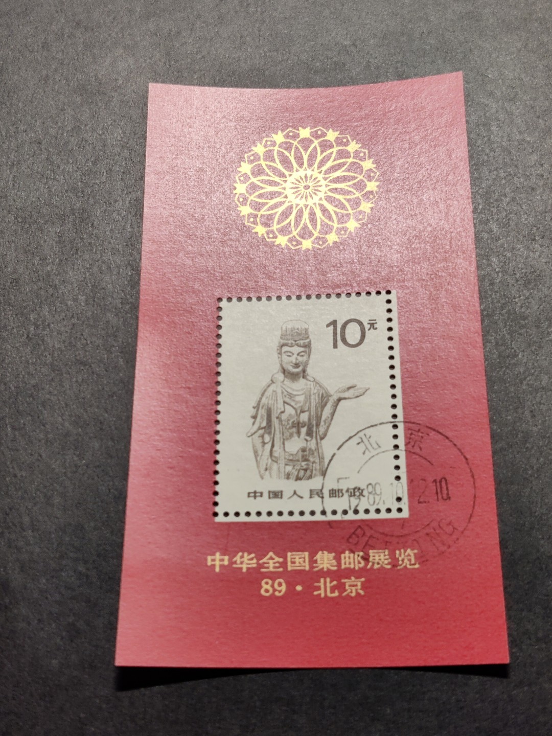 洪涛臻品批发群  精选邮票限时拍卖第一百四十二期 普24甲M 中华全国邮展小型张 原胶润白！完美过灯！盖销OG全品！