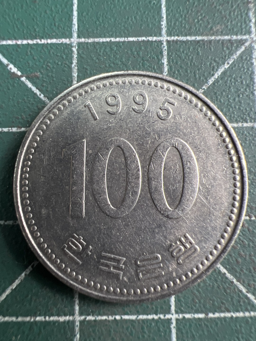 泡泡堂第287期  世界硬币 （无押金，捡漏，全场20包邮，偏远地区除外，接收代拍业务） 韩国1995年一百元