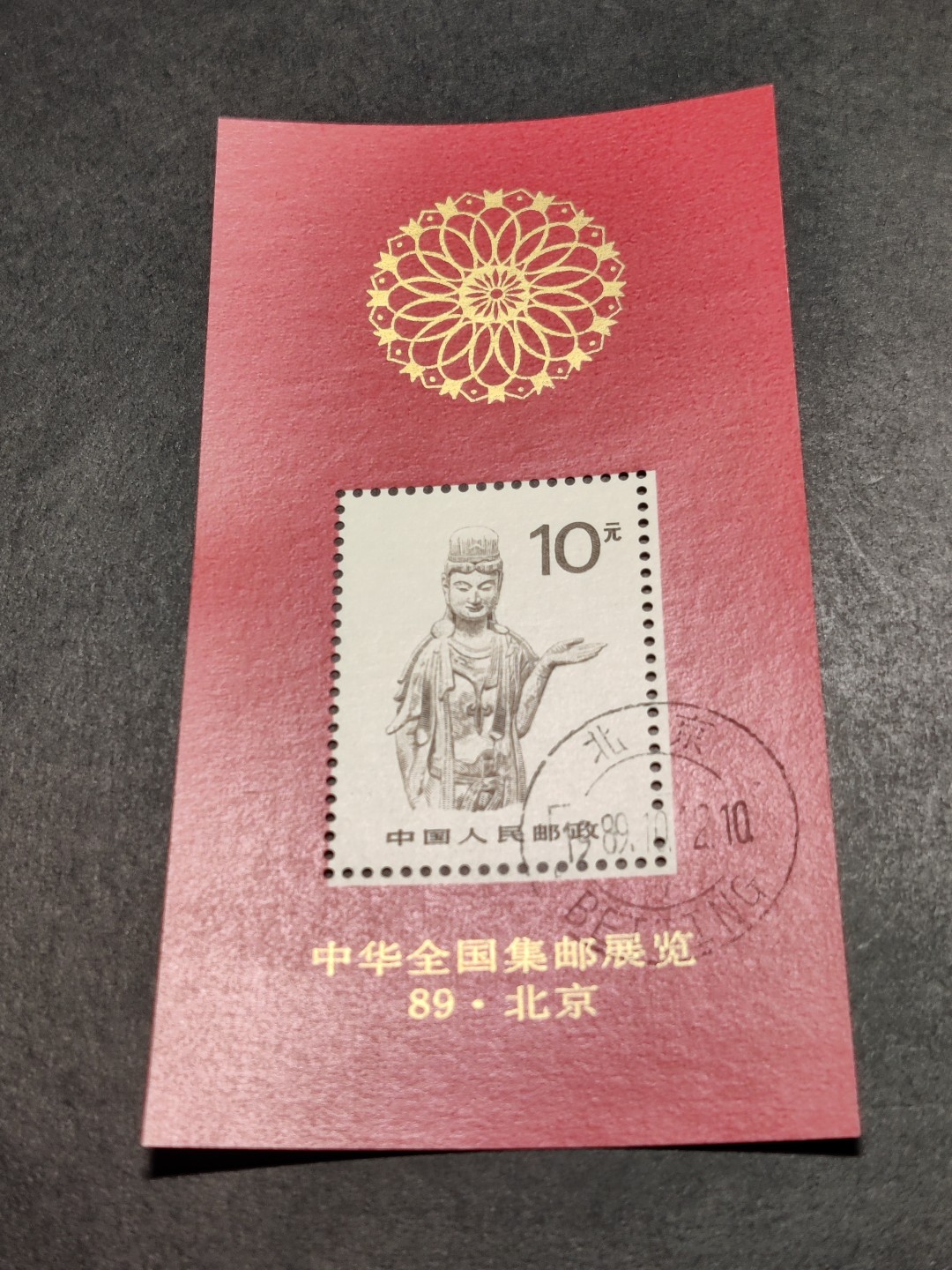 洪涛臻品批发群  精选邮票限时拍卖第一百四十二期 普24甲M 中华全国邮展小型张 原胶润白！完美过灯！盖销OG全品！