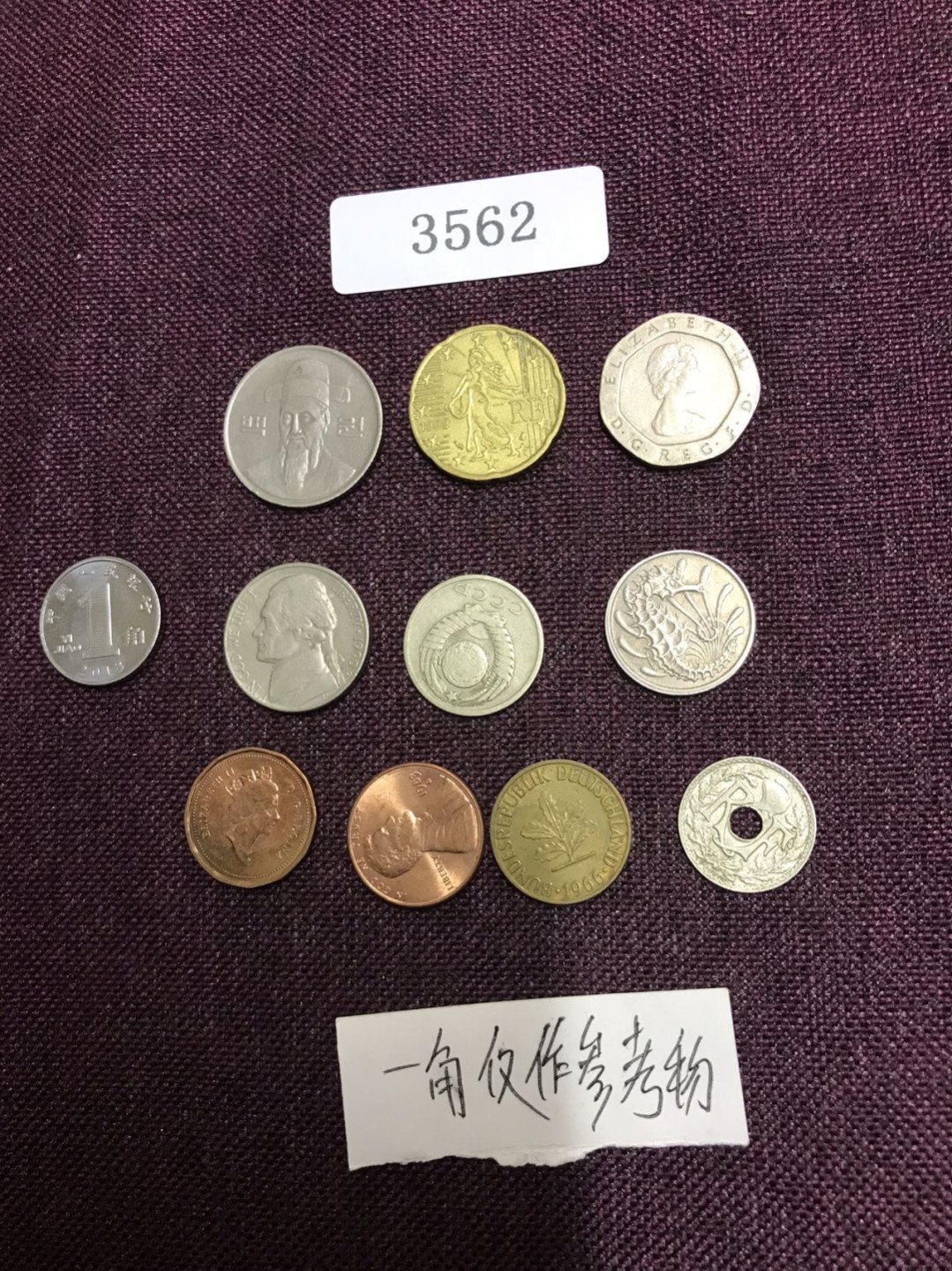 硬币3 外国硬币十枚（一角仅作参考物）