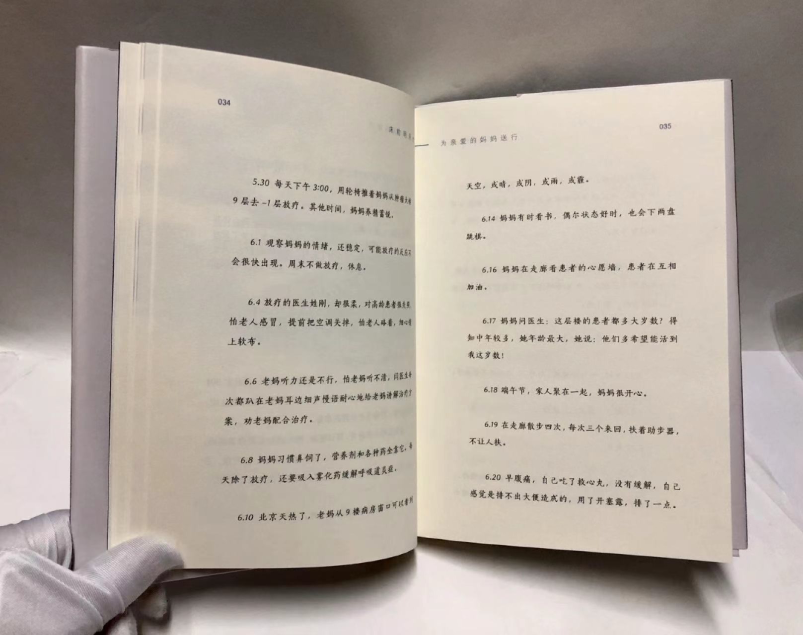 零元拍：央视著名主持人 敬一丹老师亲笔签名著书《床前明月光》